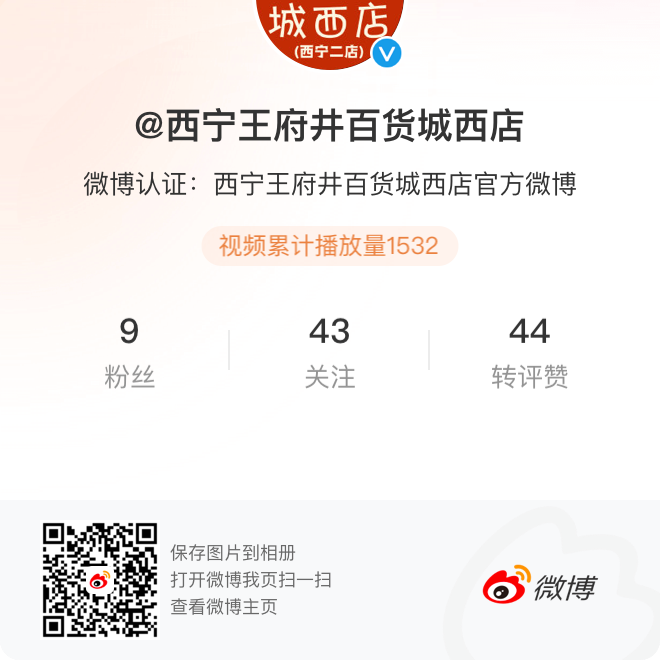 西宁6008集团官方网站百货虎台店_6008集团官方网站集团官方网站