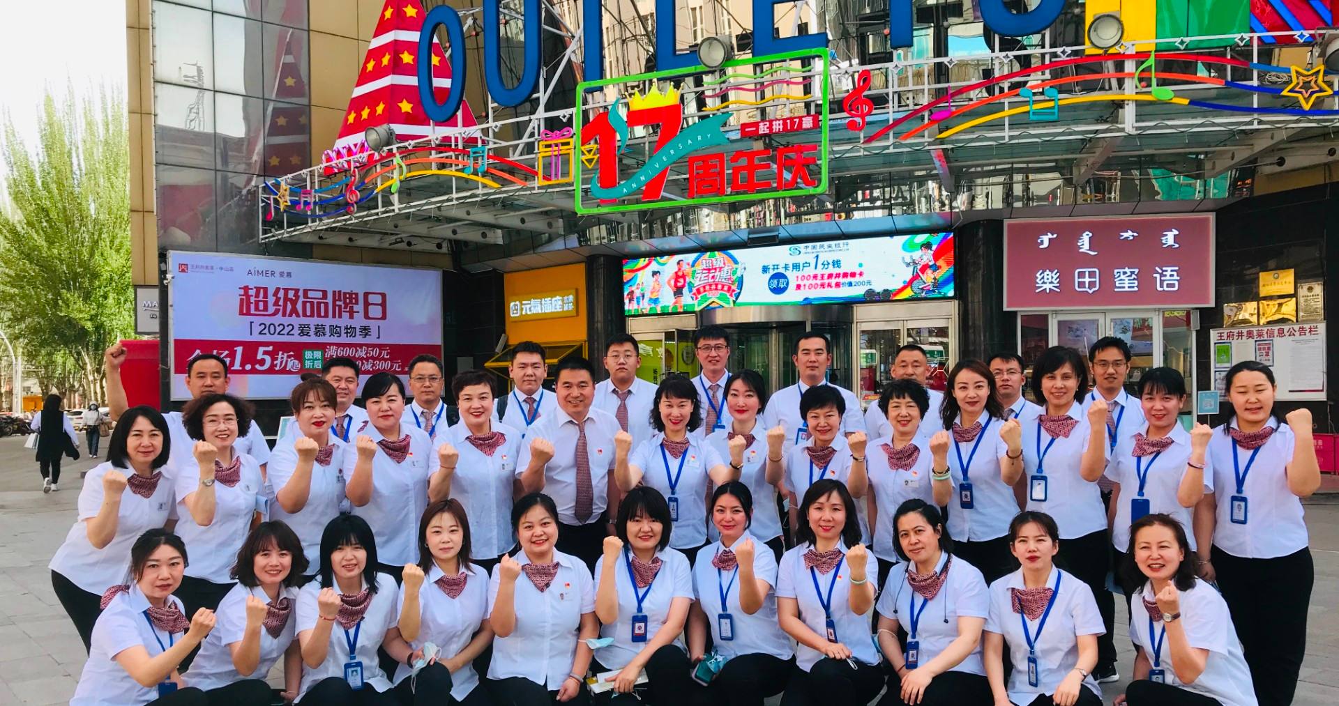 6008集团官方网站奥莱·中山路店