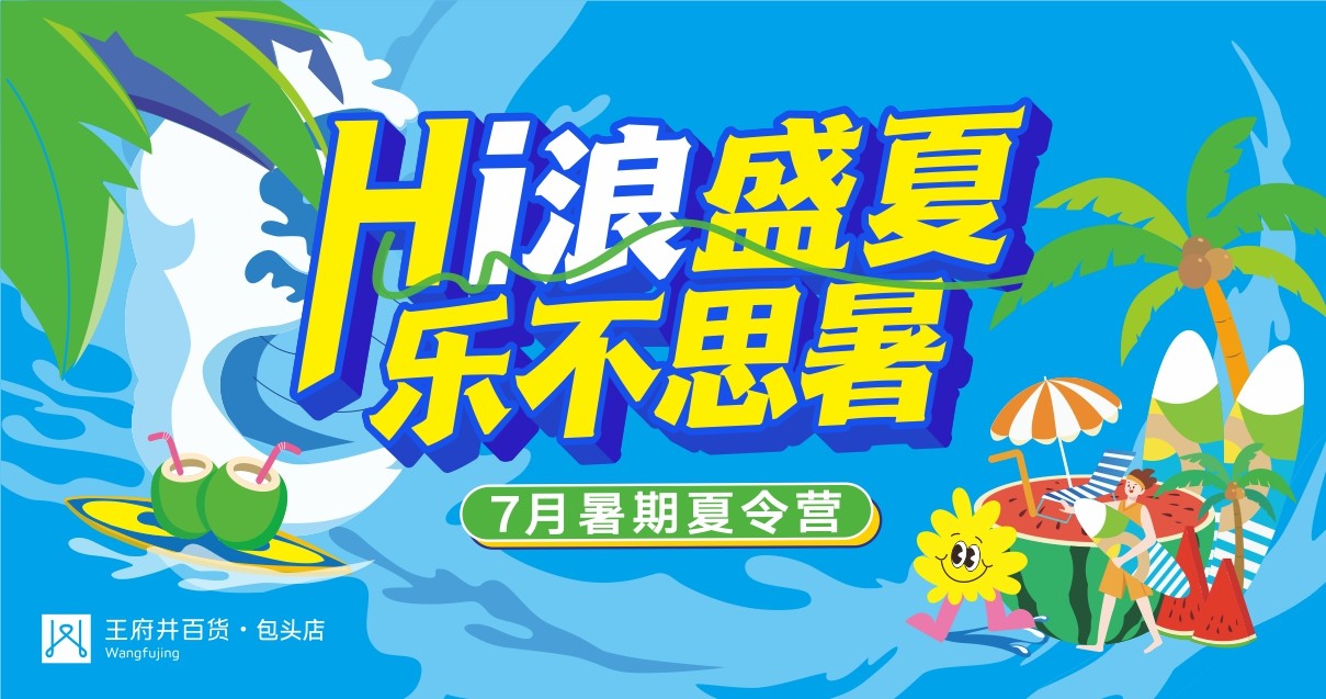 包头6008集团官方网站百货昆区店