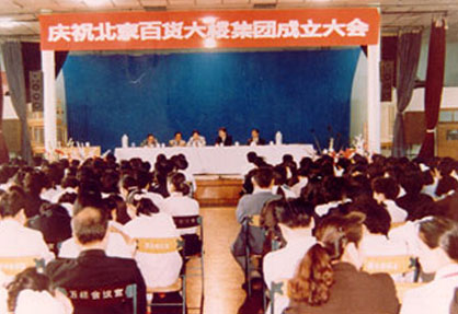 生长历程_6008集团官方网站集团官方网站