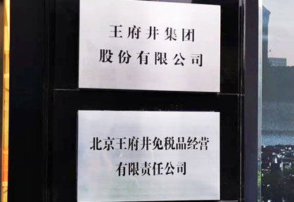 生长历程_6008集团官方网站集团官方网站