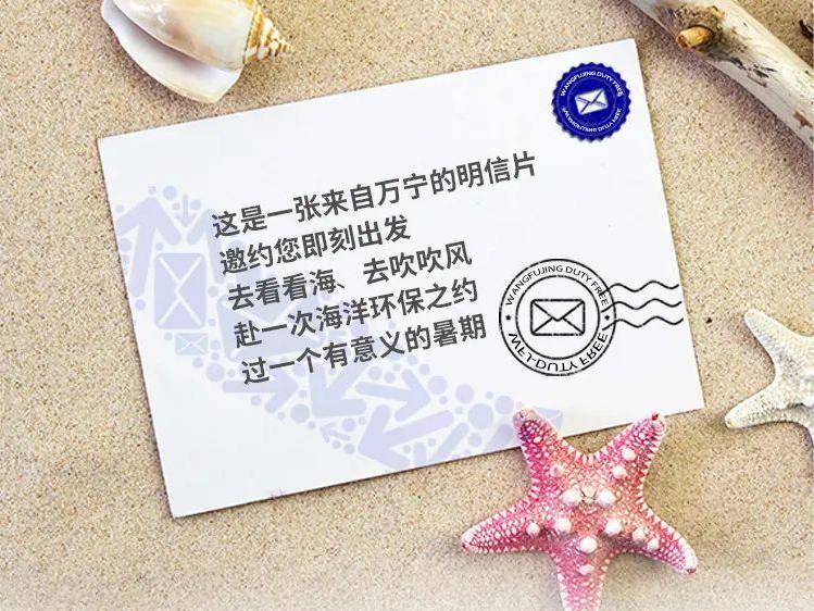 6008集团官方网站免税丨去万宁超等好玩的店开启暑期免税环保之旅