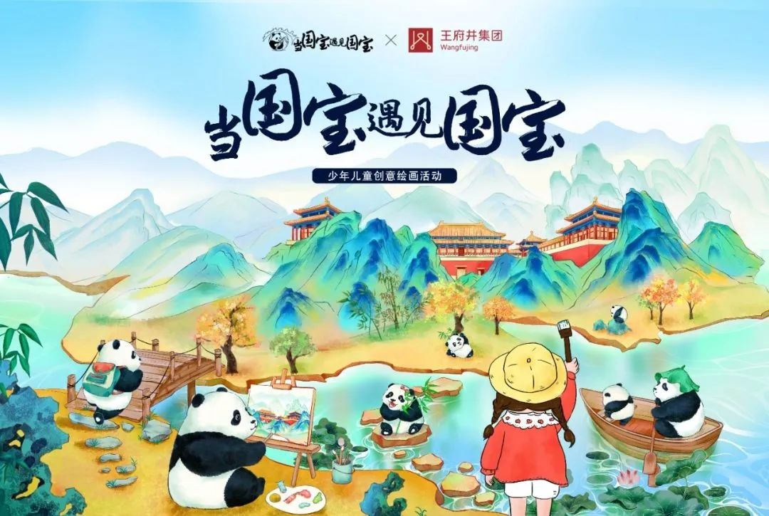 “国宝小画家”变身“熊猫义工”_6008集团官方网站集团官方网站