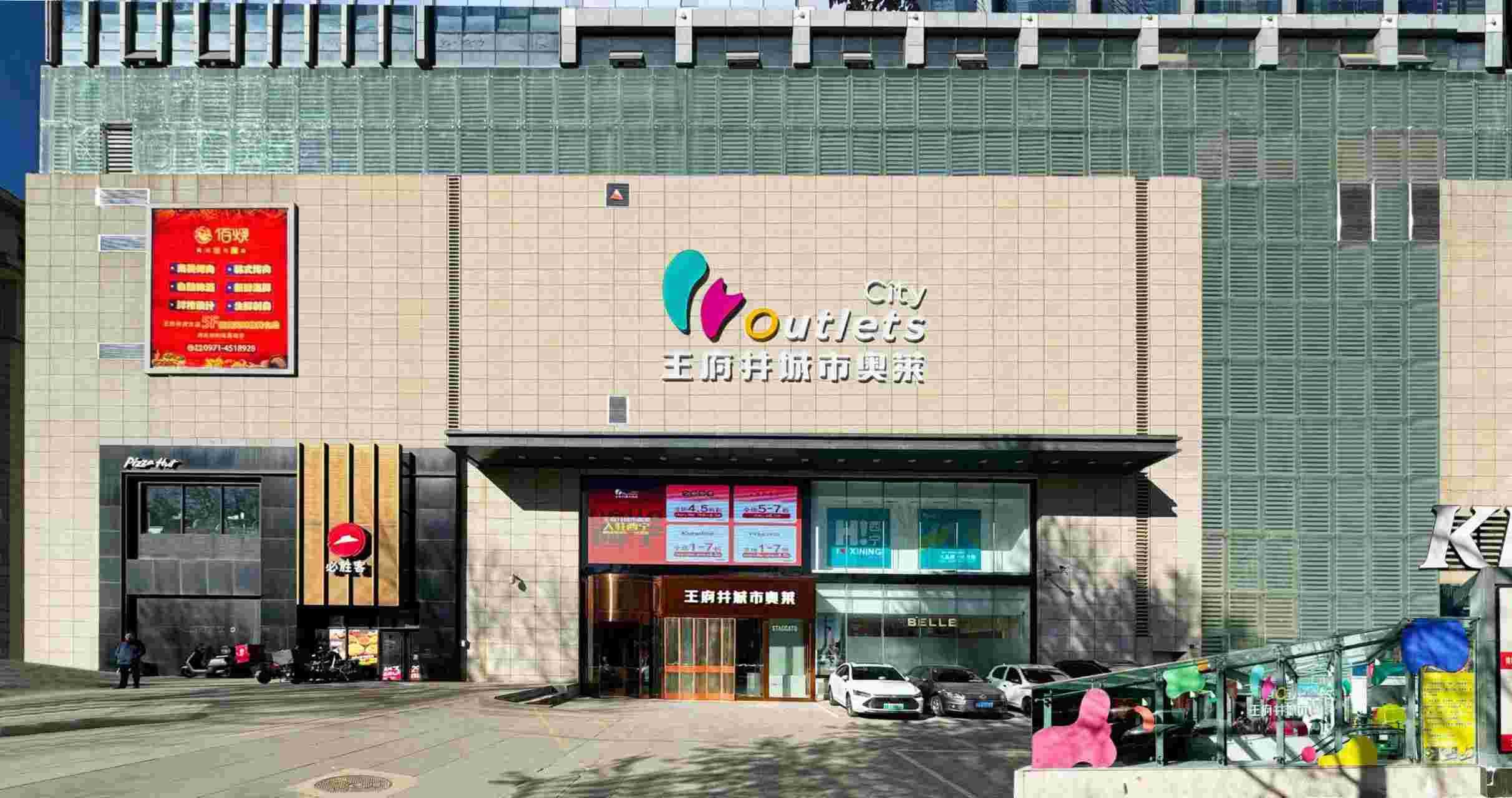 西宁6008集团官方网站都会奥莱