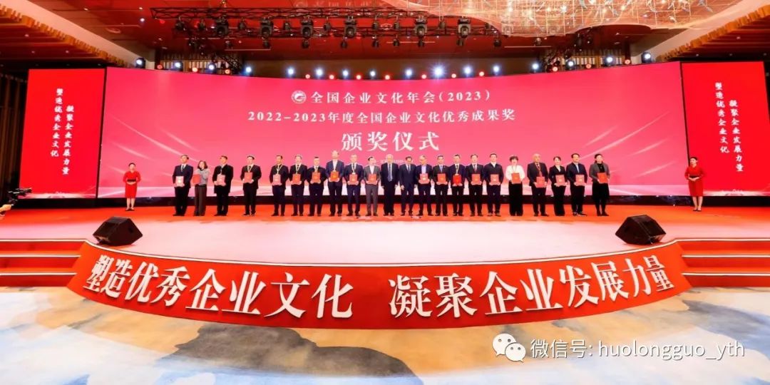 6008集团官方网站集团荣获“天下企业文化优异效果特等奖”_6008集团官方网站集团官方网站