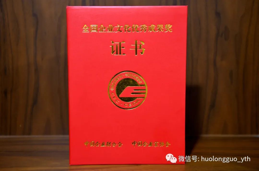 6008集团官方网站集团荣获“天下企业文化优异效果特等奖”_6008集团官方网站集团官方网站