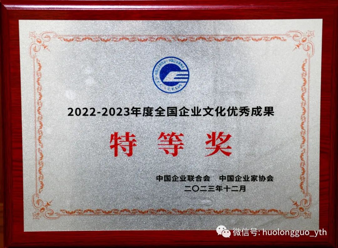 6008集团官方网站集团荣获“天下企业文化优异效果特等奖”_6008集团官方网站集团官方网站
