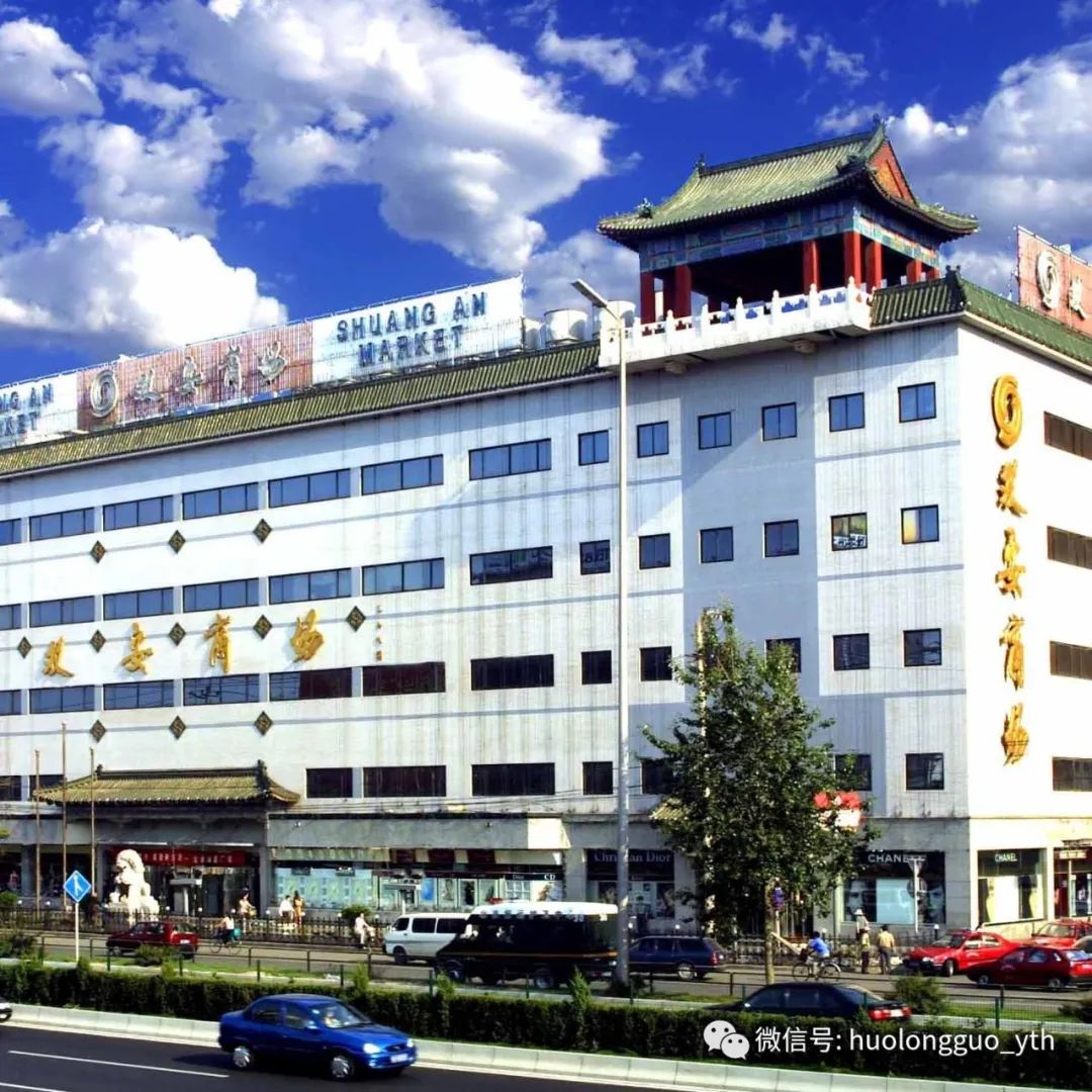 新燕莎商业双安阛阓分获北京市立异效果奖_6008集团官方网站集团官方网站