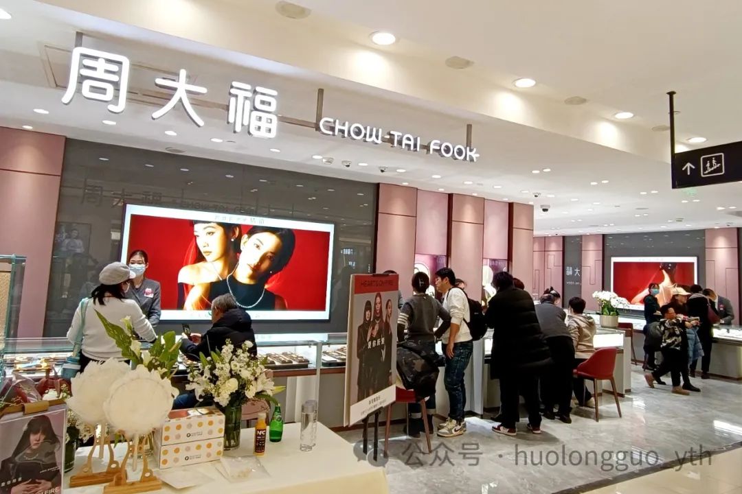 北京区域首度开展周大福专享营销_6008集团官方网站集团官方网站