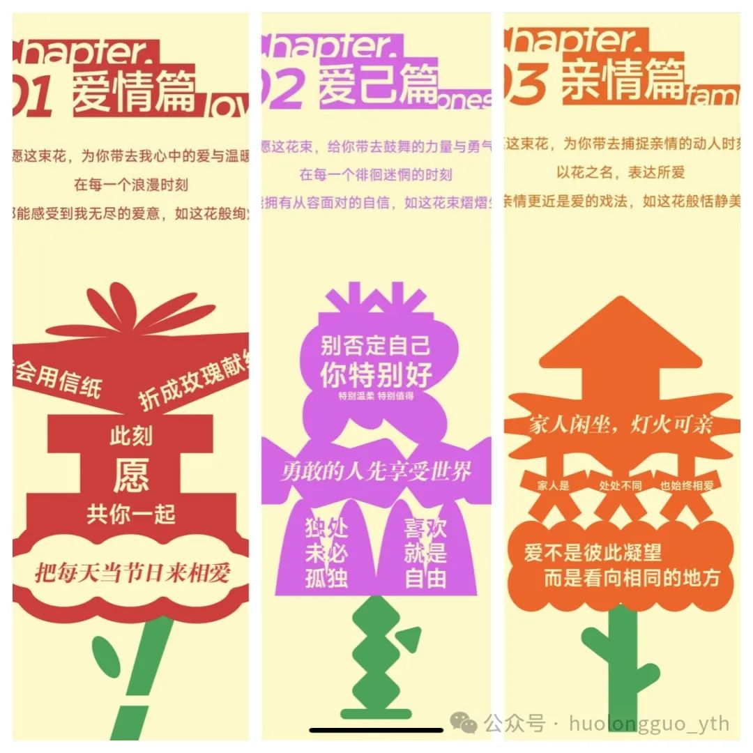 “财神”遇“爱神” 擦出新火花_6008集团官方网站集团官方网站