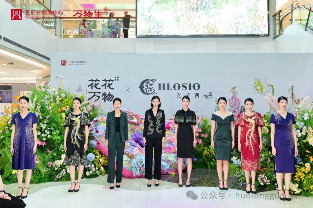 成都购物中心品牌联动“花花万物”_6008集团官方网站集团官方网站