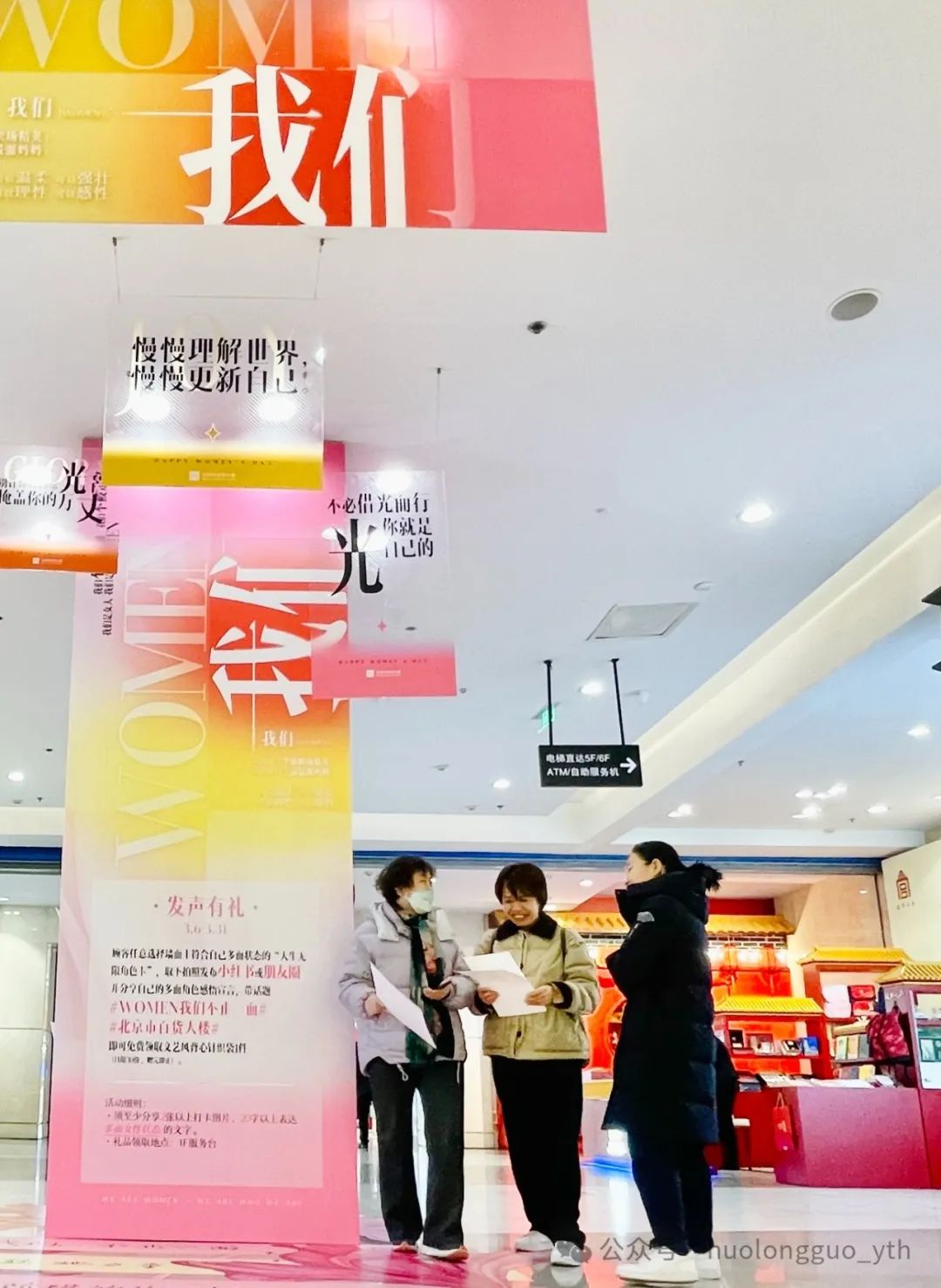 百货大楼“策展型”营销引流量_6008集团官方网站集团官方网站