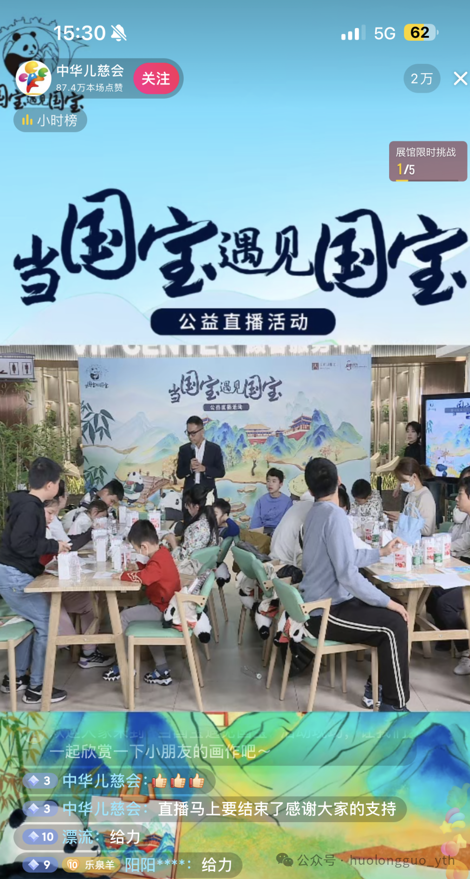 “当国宝遇见国宝”运动收官 6008集团官方网站集团获优异组织奖_6008集团官方网站集团官方网站