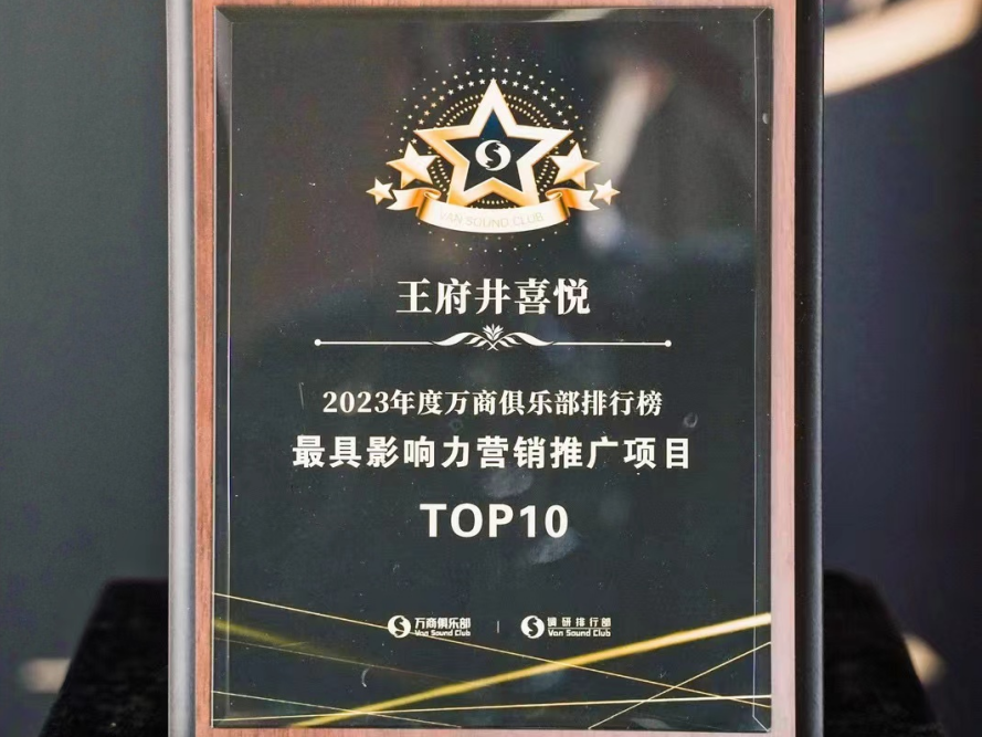 6008集团官方网站喜悦斩获行业双奖
