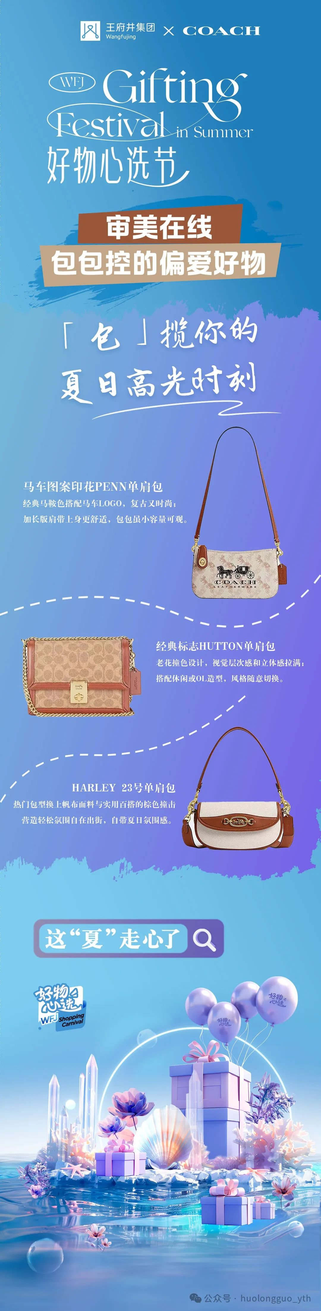  “6008集团官方网站好物心选节”火热来袭_6008集团官方网站集团官方网站