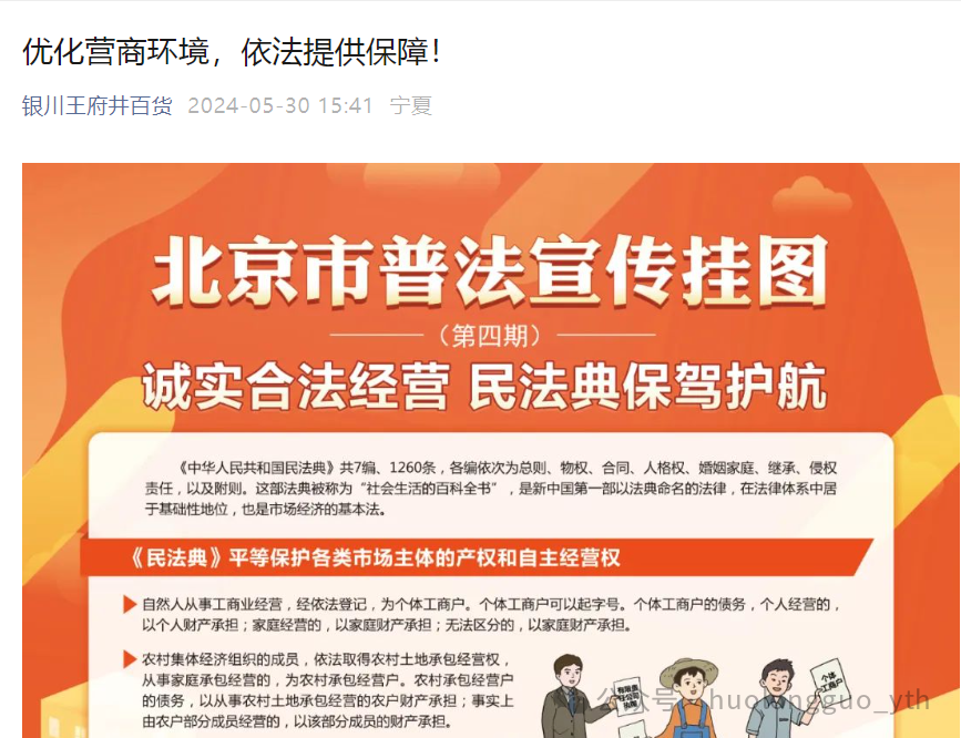 6008集团官方网站集团普法宣传多“典”着花_6008集团官方网站集团官方网站