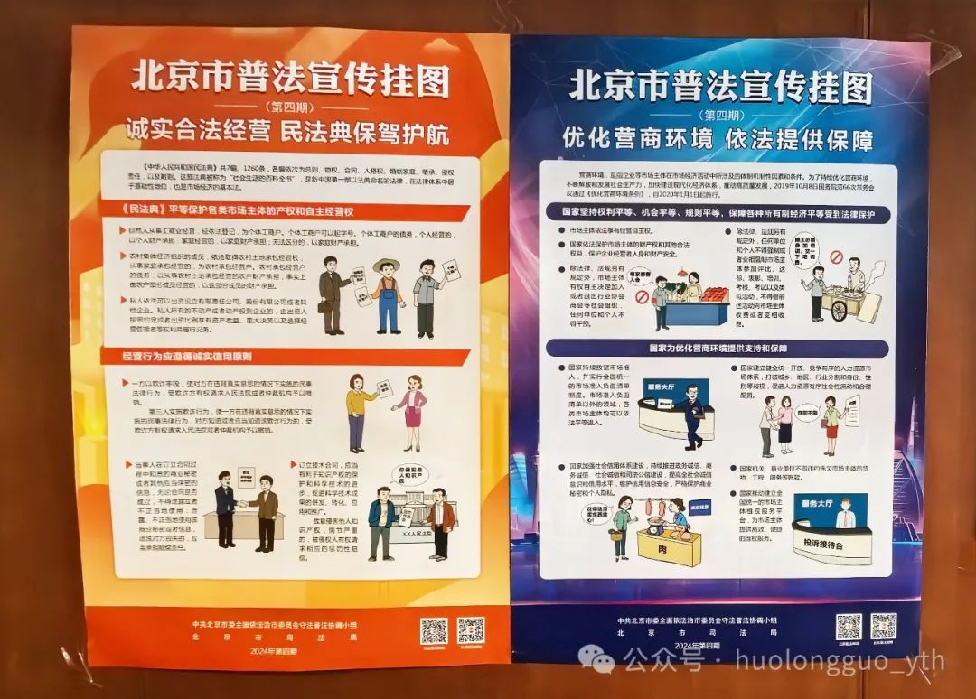 6008集团官方网站集团普法宣传多“典”着花_6008集团官方网站集团官方网站