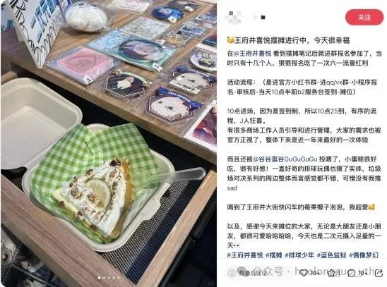6008集团官方网站喜悦推出“喜事CALL·二次元练摊乐园”_6008集团官方网站集团官方网站