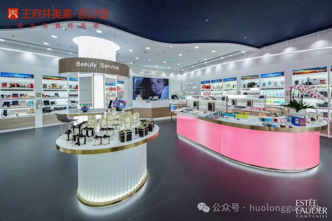 北京香江小镇携手高化品牌新店亮相_6008集团官方网站集团官方网站