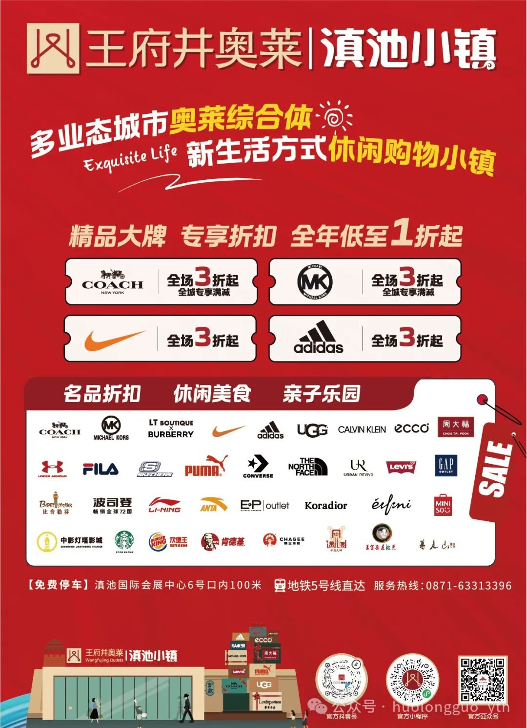 6008集团官方网站奥莱“欧洲杯主题超品日”借势发力_6008集团官方网站集团官方网站