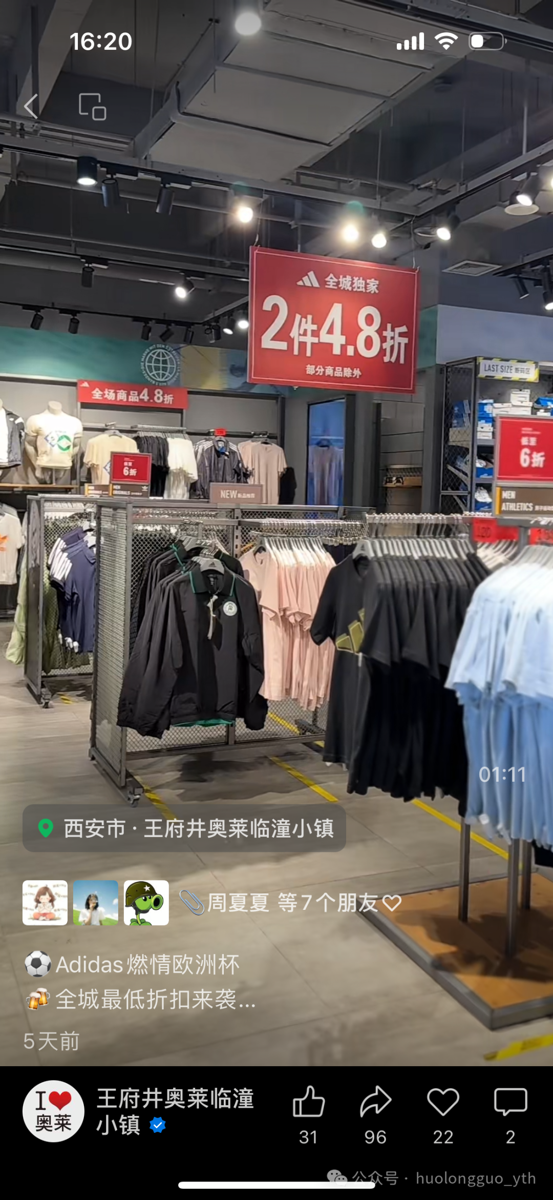 6008集团官方网站奥莱“欧洲杯主题超品日”借势发力_6008集团官方网站集团官方网站