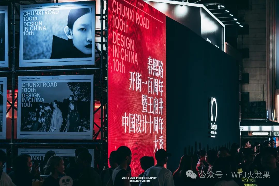 “中国设计10周年大秀”成都春熙路启幕_6008集团官方网站集团官方网站