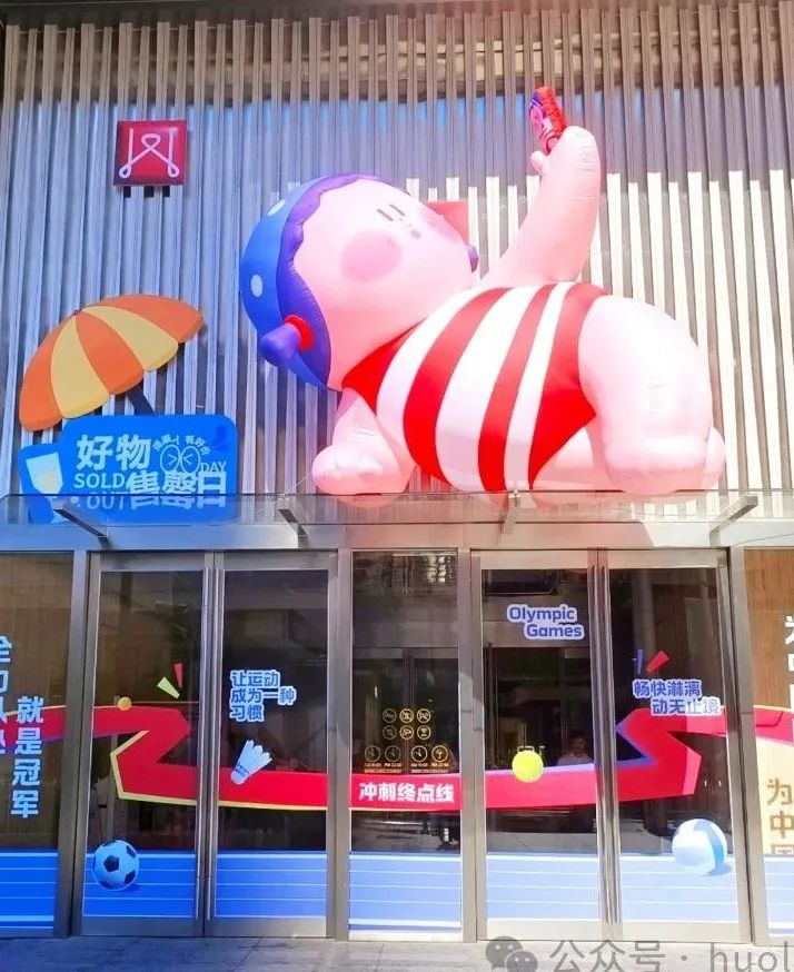 6008集团官方网站集团花式营销为奥运健儿加油！_6008集团官方网站集团官方网站