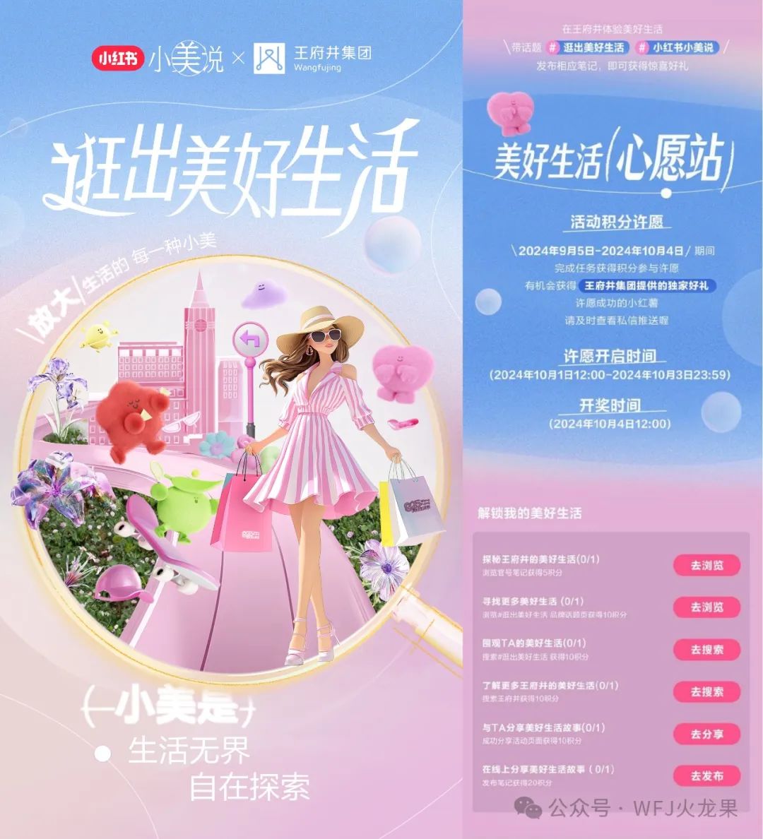 2024“6008集团官方网站925优美生涯节”圆满收官_6008集团官方网站集团官方网站