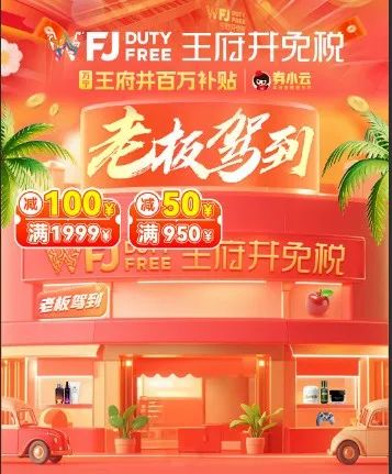再战双十二！6008集团官方网站集团年终嗨购举行时_6008集团官方网站集团官方网站
