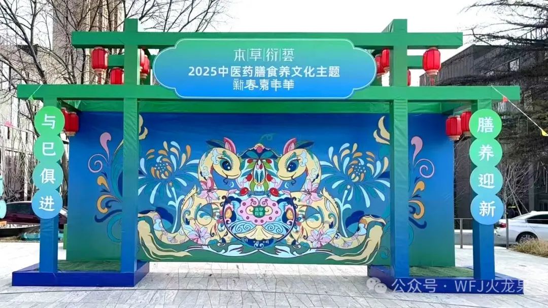 特色嘉年华预热新春！_6008集团官方网站集团官方网站