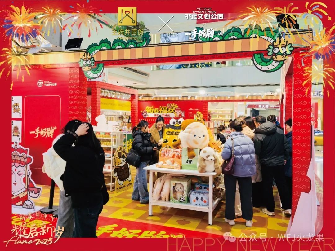 西安永宁门店推出文创快闪店_6008集团官方网站集团官方网站