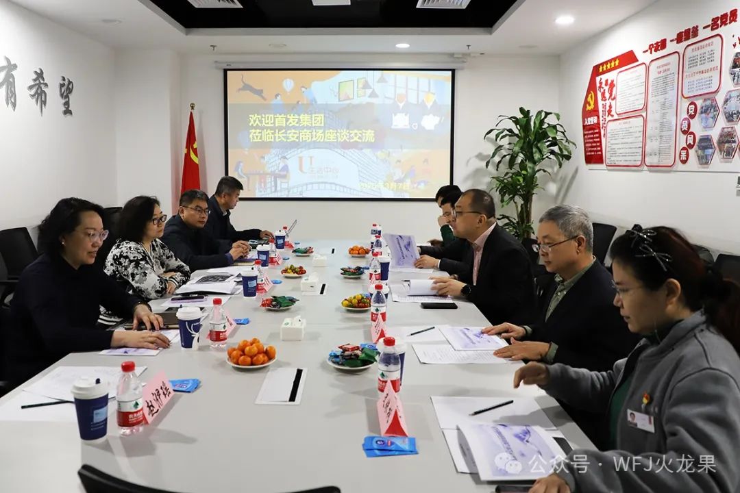 集团向导接待首发集团公联公司一行_6008集团官方网站集团官方网站
