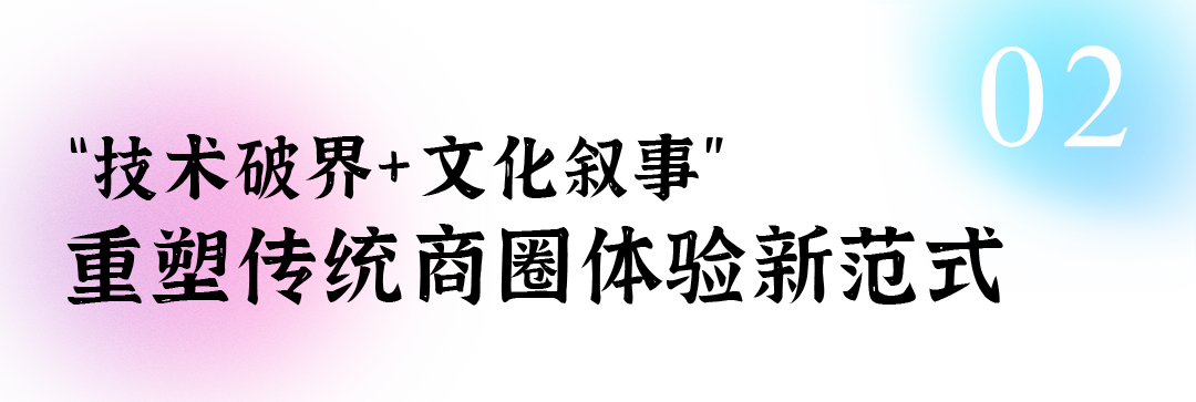 北京超高清视听·行丨6008集团官方网站裸眼3D大屏：重塑古板商圈体验新范式_6008集团官方网站集团官方网站