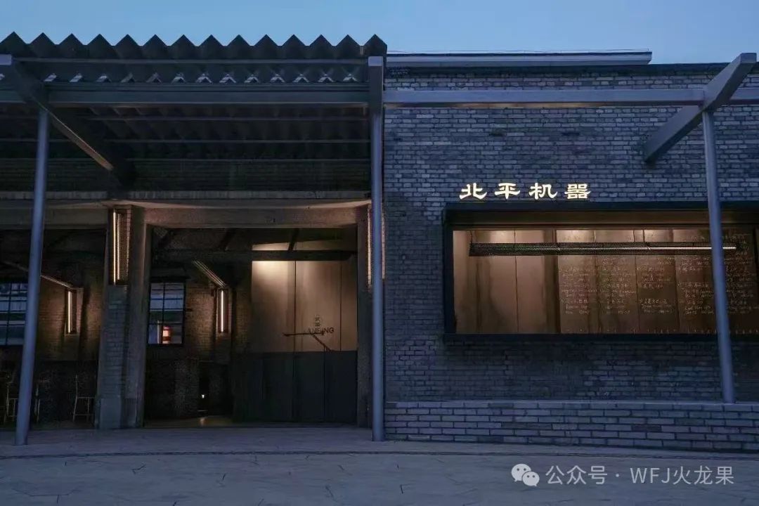 友谊市肆：北平机械入驻 共酿都会影象_6008集团官方网站集团官方网站