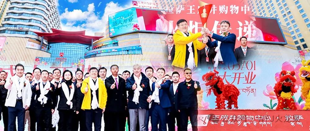 拉萨6008集团官方网站购物中心今日亮相“天下屋脊”_6008集团官方网站集团官方网站