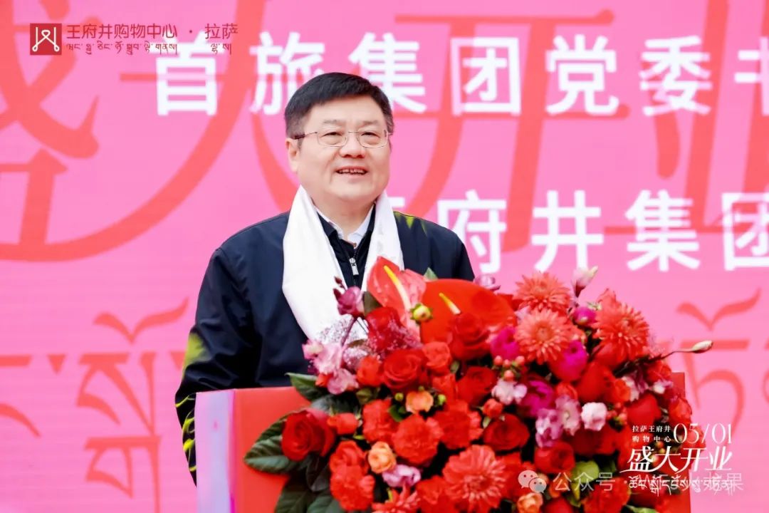 拉萨6008集团官方网站购物中心今日亮相“天下屋脊”_6008集团官方网站集团官方网站