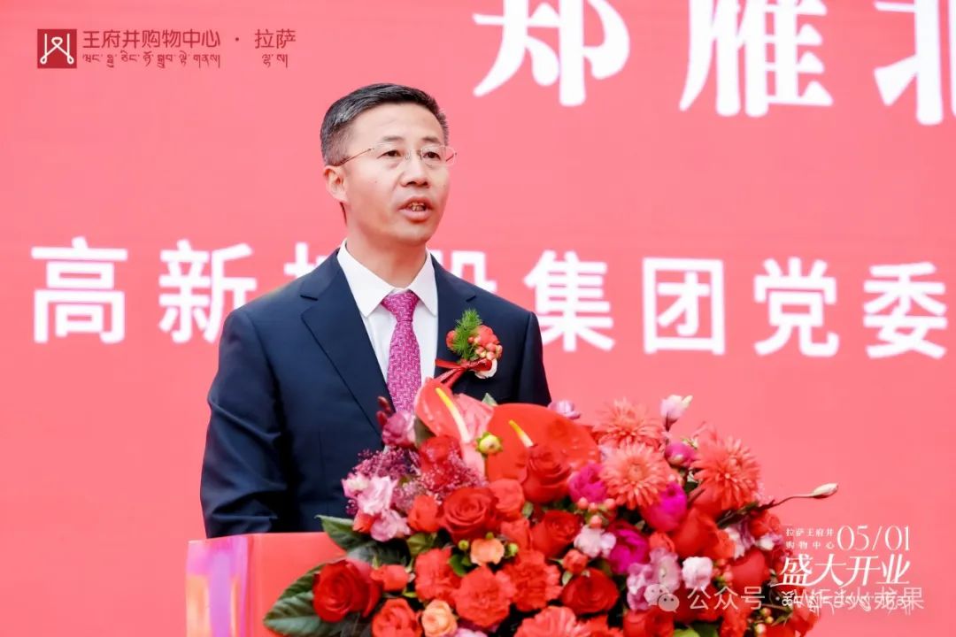 拉萨6008集团官方网站购物中心今日亮相“天下屋脊”_6008集团官方网站集团官方网站