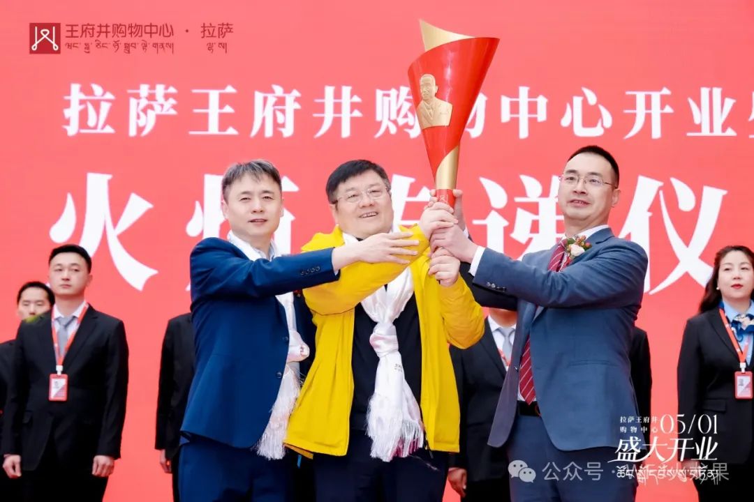 拉萨6008集团官方网站购物中心今日亮相“天下屋脊”_6008集团官方网站集团官方网站