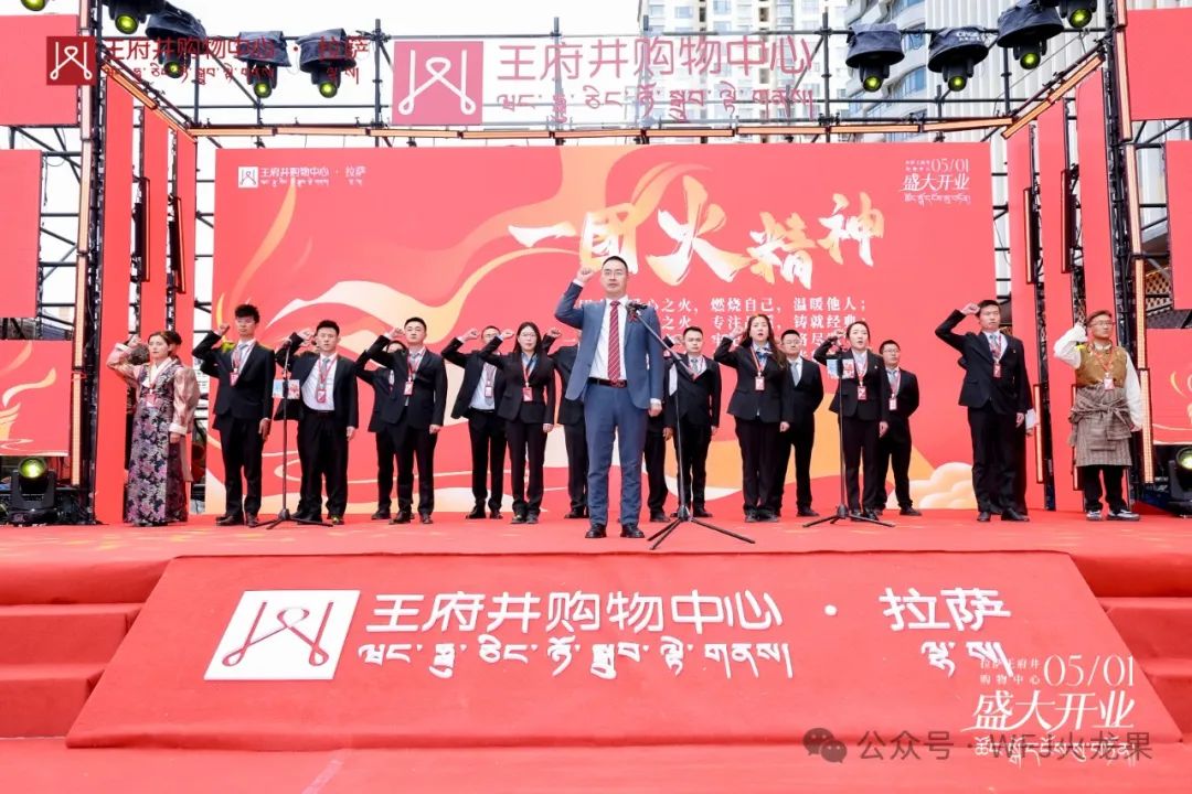 拉萨6008集团官方网站购物中心今日亮相“天下屋脊”_6008集团官方网站集团官方网站