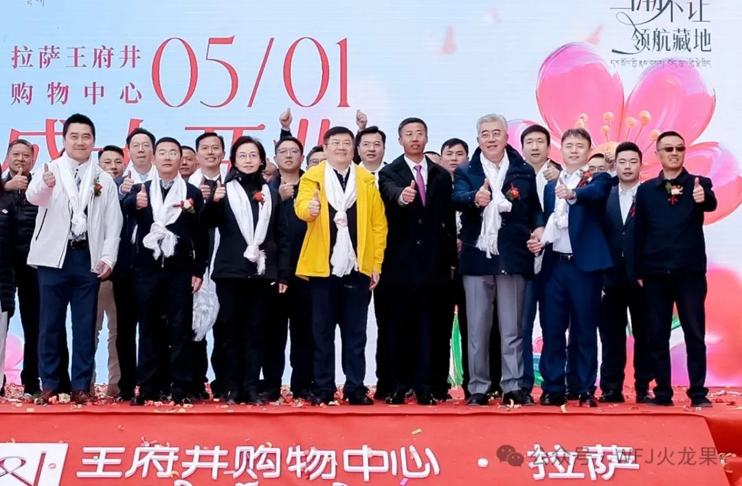 拉萨6008集团官方网站购物中心今日亮相“天下屋脊”_6008集团官方网站集团官方网站