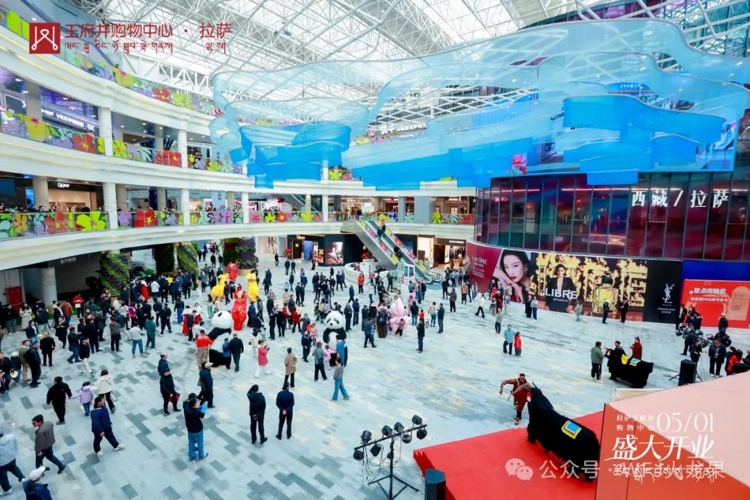 拉萨6008集团官方网站购物中心今日亮相“天下屋脊”_6008集团官方网站集团官方网站