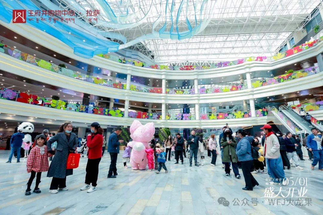 拉萨6008集团官方网站购物中心今日亮相“天下屋脊”_6008集团官方网站集团官方网站