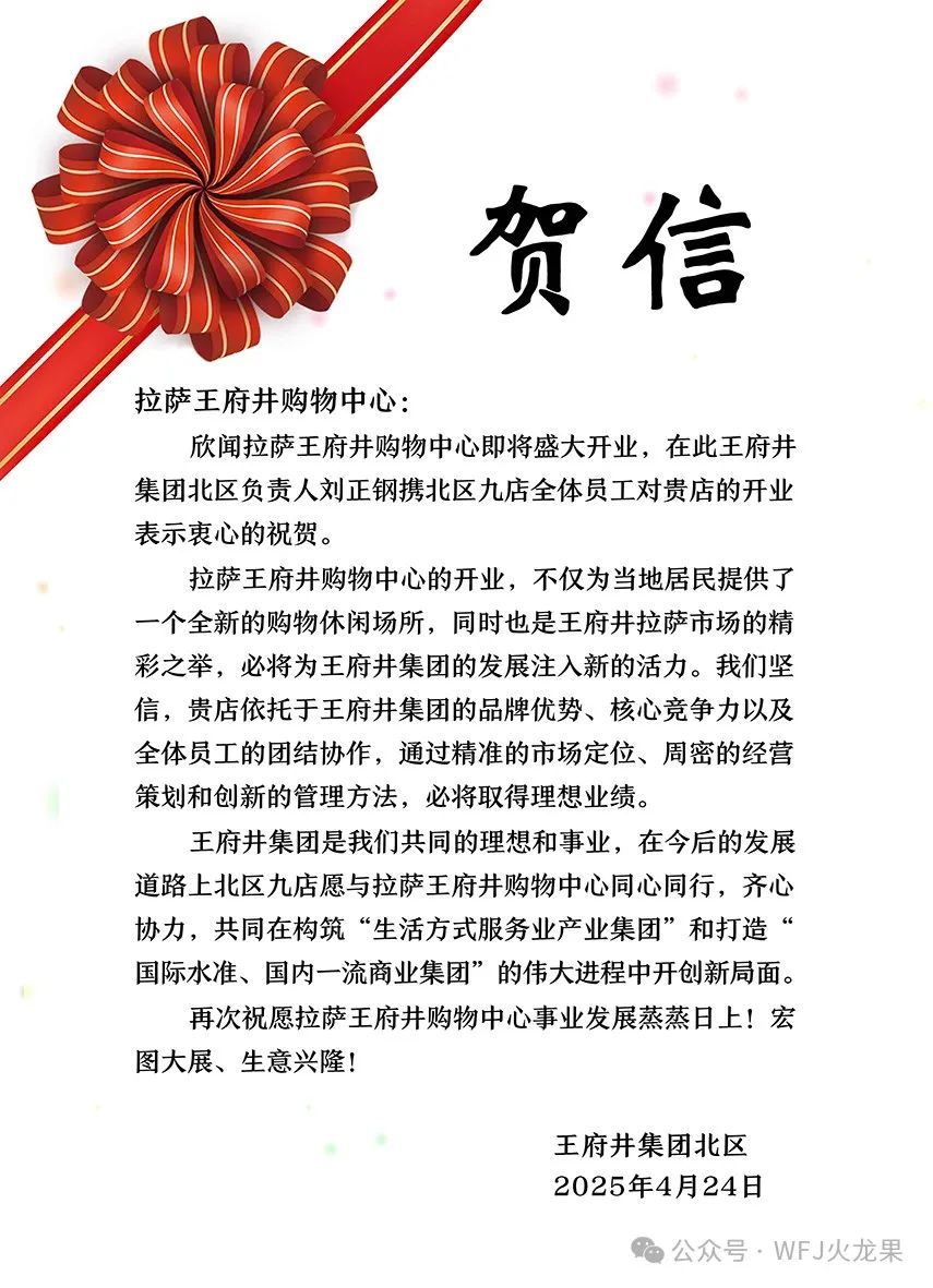 拉萨6008集团官方网站购物中心今日亮相“天下屋脊”_6008集团官方网站集团官方网站