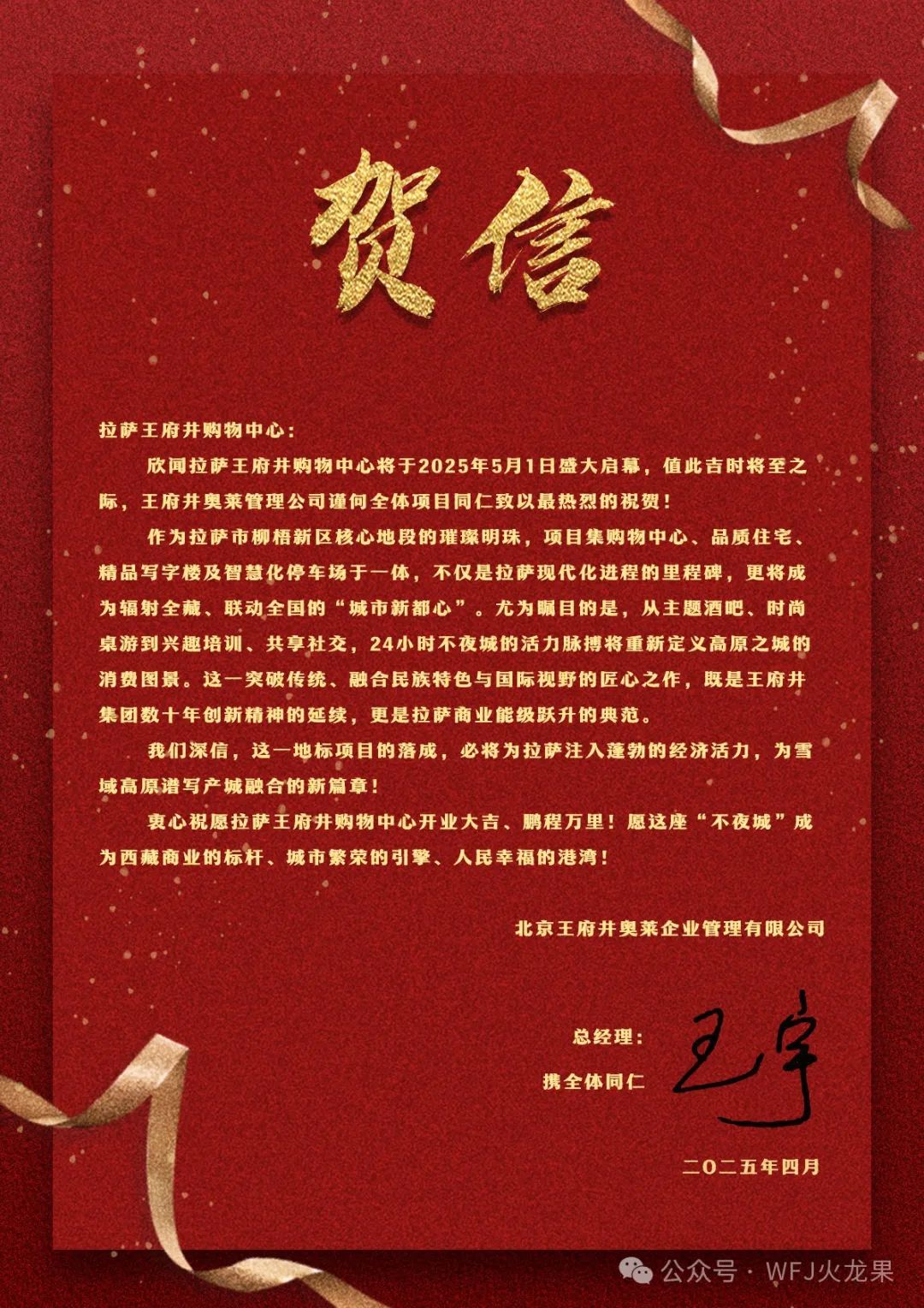 拉萨6008集团官方网站购物中心今日亮相“天下屋脊”_6008集团官方网站集团官方网站