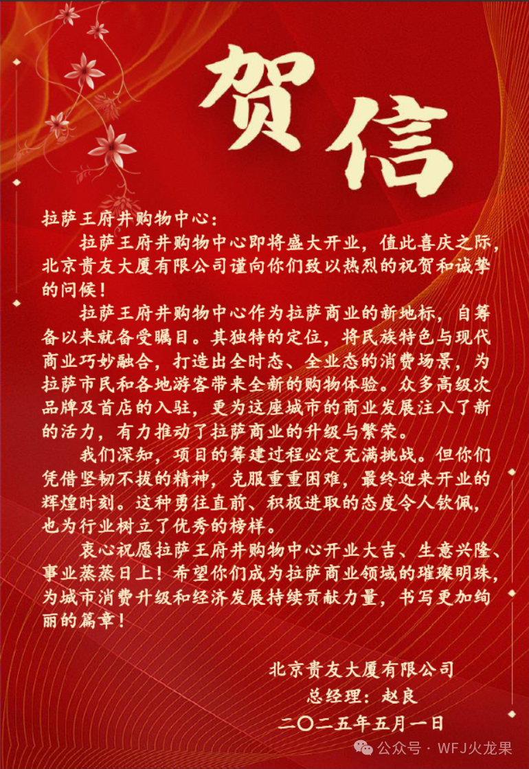 拉萨6008集团官方网站购物中心今日亮相“天下屋脊”_6008集团官方网站集团官方网站