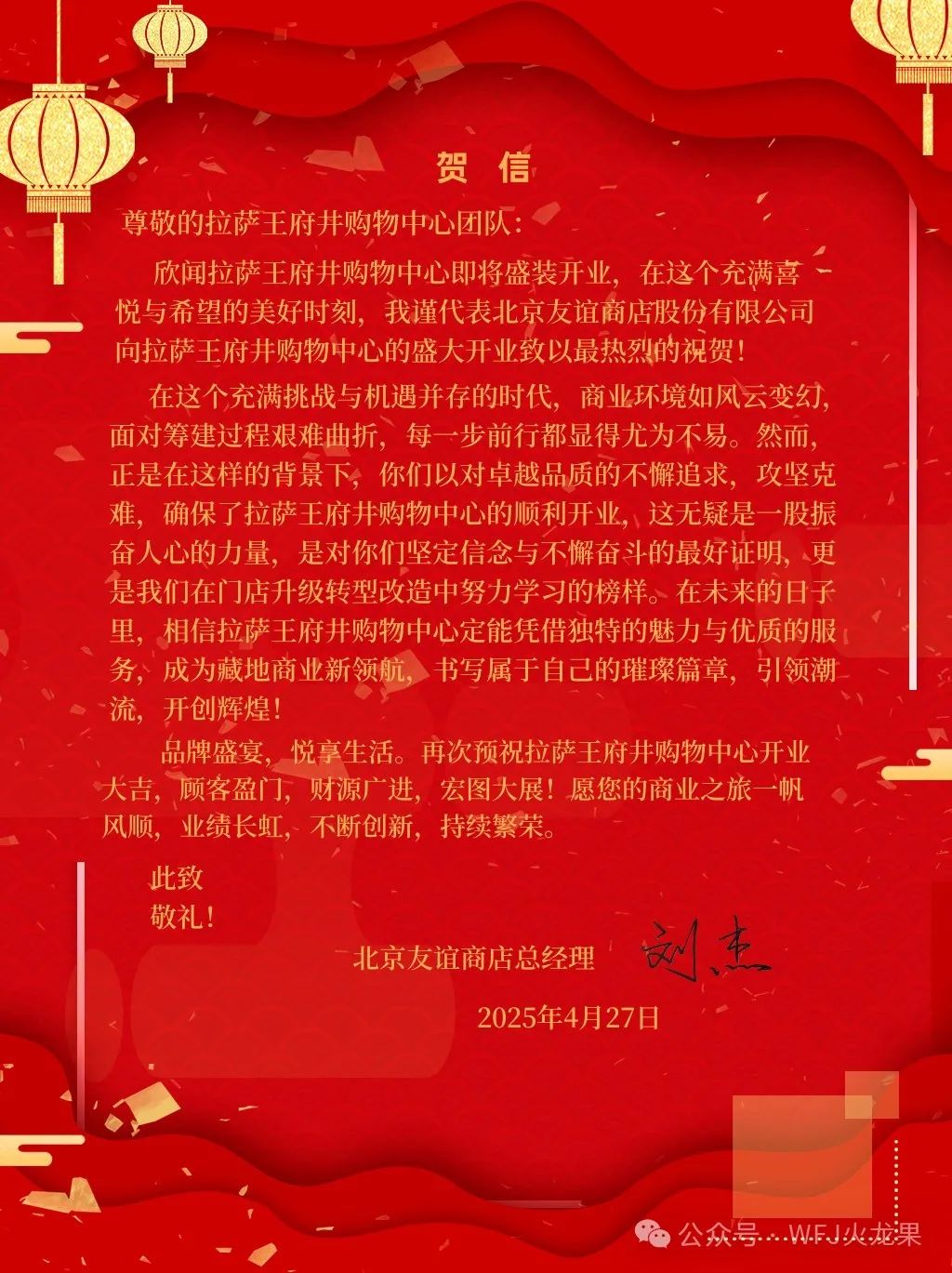 拉萨6008集团官方网站购物中心今日亮相“天下屋脊”_6008集团官方网站集团官方网站
