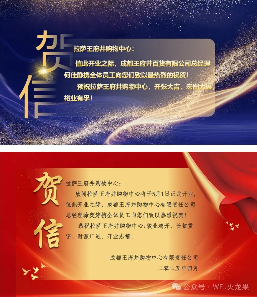 拉萨6008集团官方网站购物中心今日亮相“天下屋脊”_6008集团官方网站集团官方网站