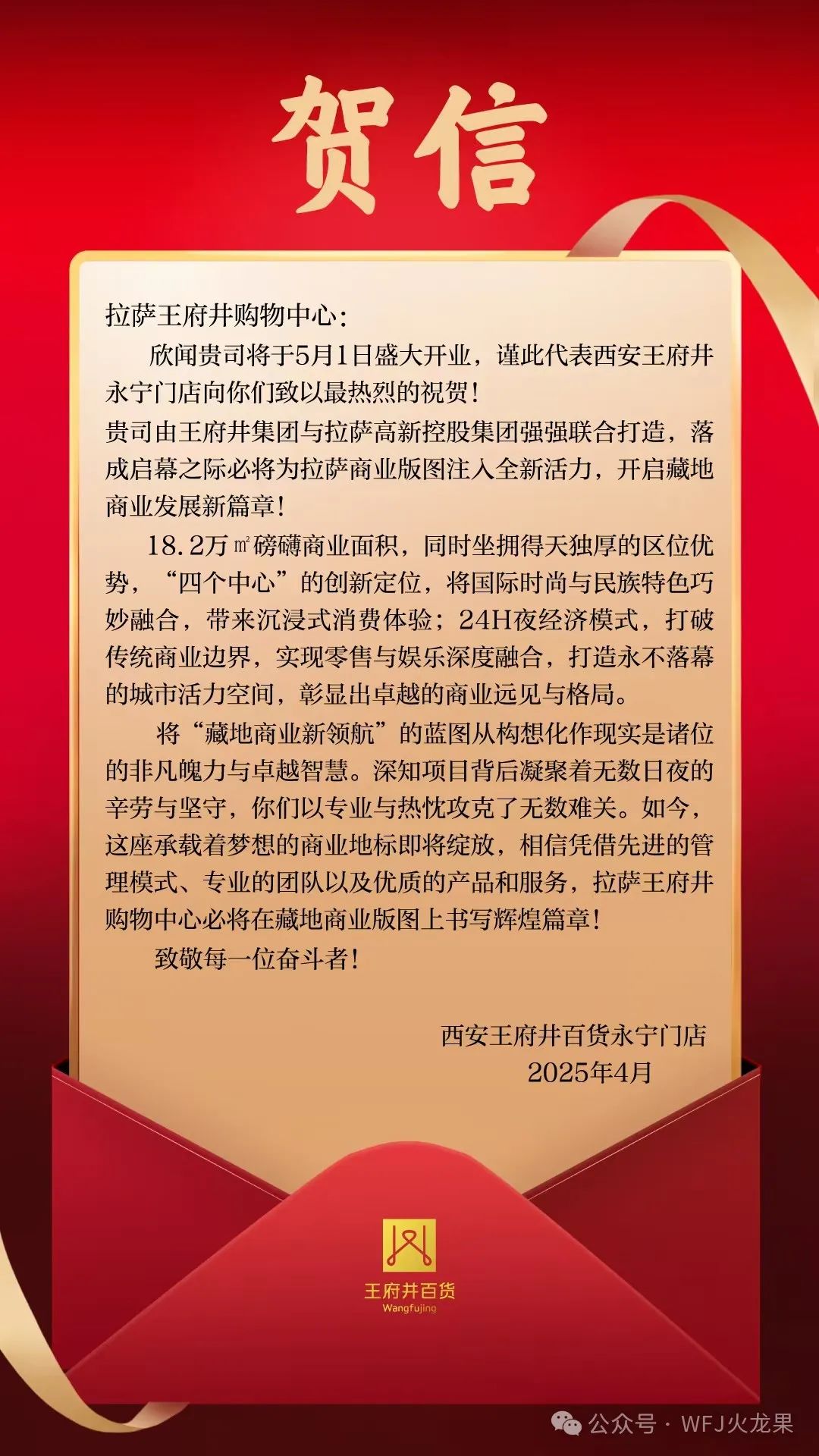 拉萨6008集团官方网站购物中心今日亮相“天下屋脊”_6008集团官方网站集团官方网站