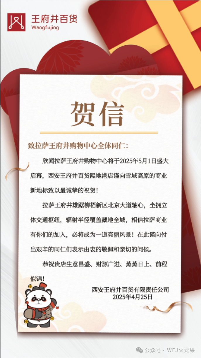 拉萨6008集团官方网站购物中心今日亮相“天下屋脊”_6008集团官方网站集团官方网站