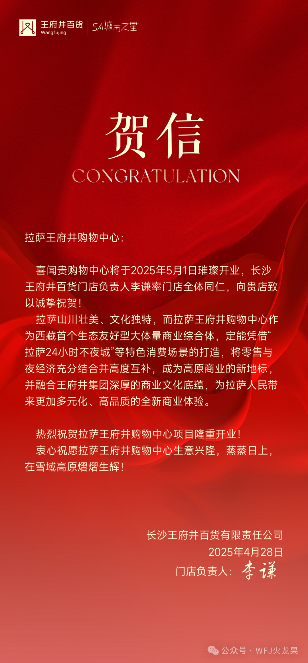 拉萨6008集团官方网站购物中心今日亮相“天下屋脊”_6008集团官方网站集团官方网站